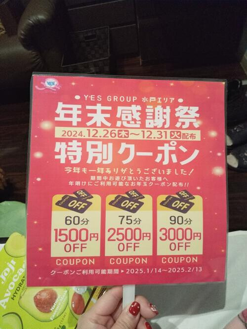 大和屋梅田店｜梅田のホテヘル風俗男性求人【俺の風】