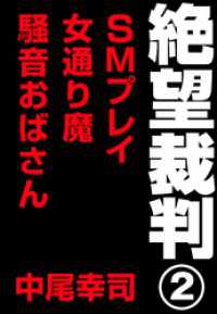 初心者カップルのためのソフトSM講座 縛られて結ばれて「SMの魅力に興味を持ったところで、まずは何から始めよう」 | 大人のデパート