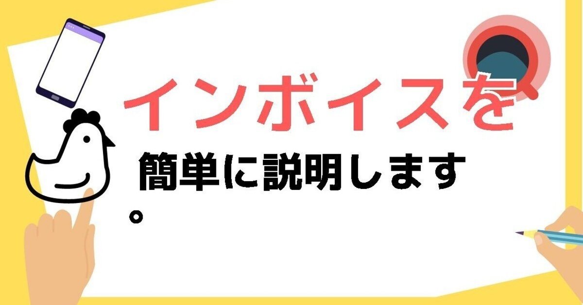 今話題の「インボイス制度」登録はちょっと待って！風俗嬢に関係があるの？ - 高級デリヘル求人コラム