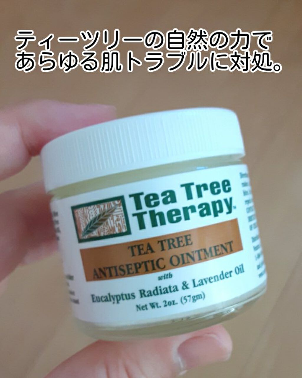 ティーツリーアンティセプティックバーム｜Tea Tree Therapyの効果に関する口コミ -