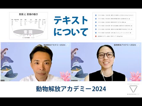 NPO法人 動物解放団体リブ：知識と共感で動物解放を早める