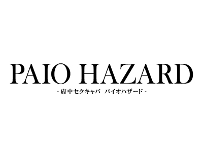 おっパブの客引きの先におっパブはない - 府中白糸台日記