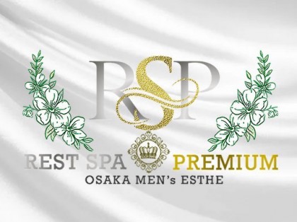 イベント｜大阪日本橋・メンズエステ｜REST SPA PREMIUM(レストスパプレミアム)