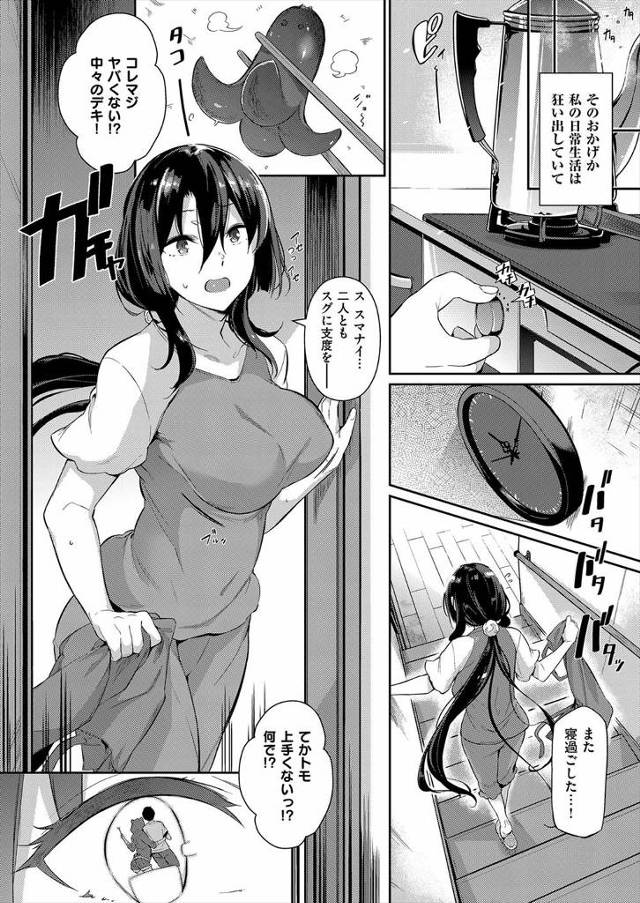 エロ漫画】巨乳先輩は柔軟体操してるからな。ま〇この具合も最高なんですよwww | 絶望漫画館-エロ漫画・無料同人誌-