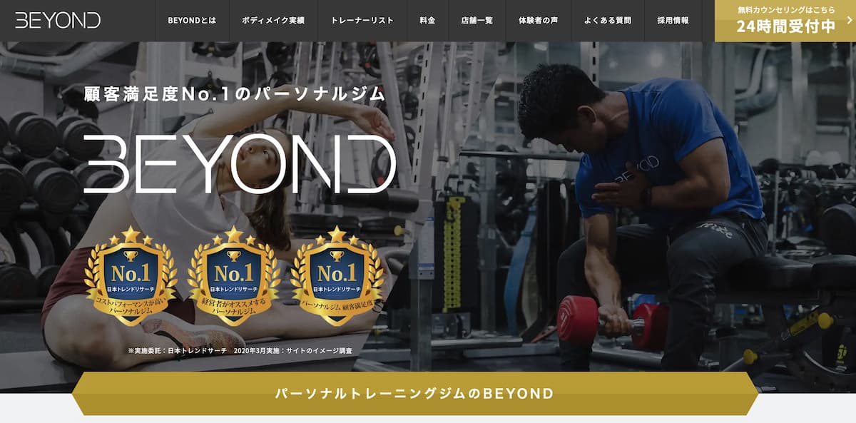 お祝い金あり】BEYOND（ビヨンド）麻布十番店 - Getfit