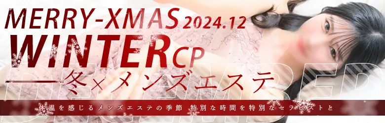 大宮の人気メンズエステ「エステニスタ」の口コミ体験談【2024年最新版】