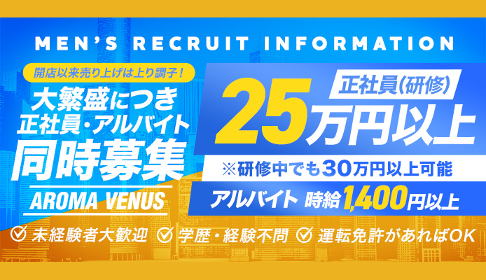 葛西・錦糸町風俗 ド淫乱倶楽部(どいんらんくらぶ)デリバリーヘルス｜求人情報