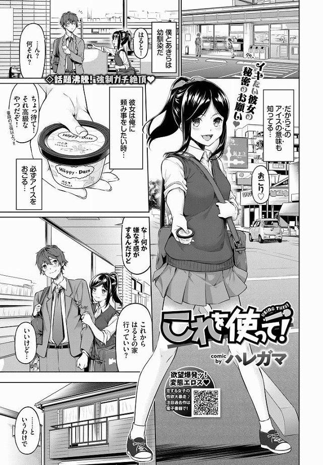 同人エロ漫画・ラバースーツ姿でベッドに拘束され股間に固定されたバイブでエッチなおしおきを受ける : エロ漫画無料アダルト裏モノJAPAN