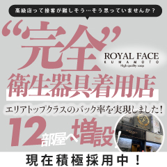 熊本のソープを人気10店に厳選！NS/NN・アナル舐め・複数プレイなどの実体験・裏情報を紹介！ | purozoku[ぷろぞく]