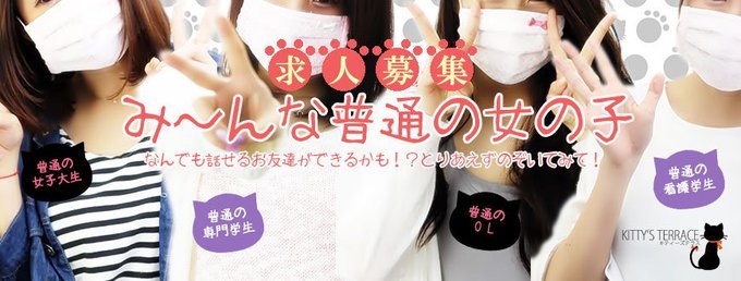 横浜・関内ので稼げるデリヘルの風俗求人17選｜風俗求人・高収入バイト探しならキュリオス