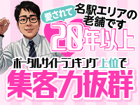 風俗体験レポート名古屋遠征編:長旅の先で見つけた、ロリロリで早熟すぎる18歳(Hちゃん:キャンパブ セーラー's/名古屋中村) version