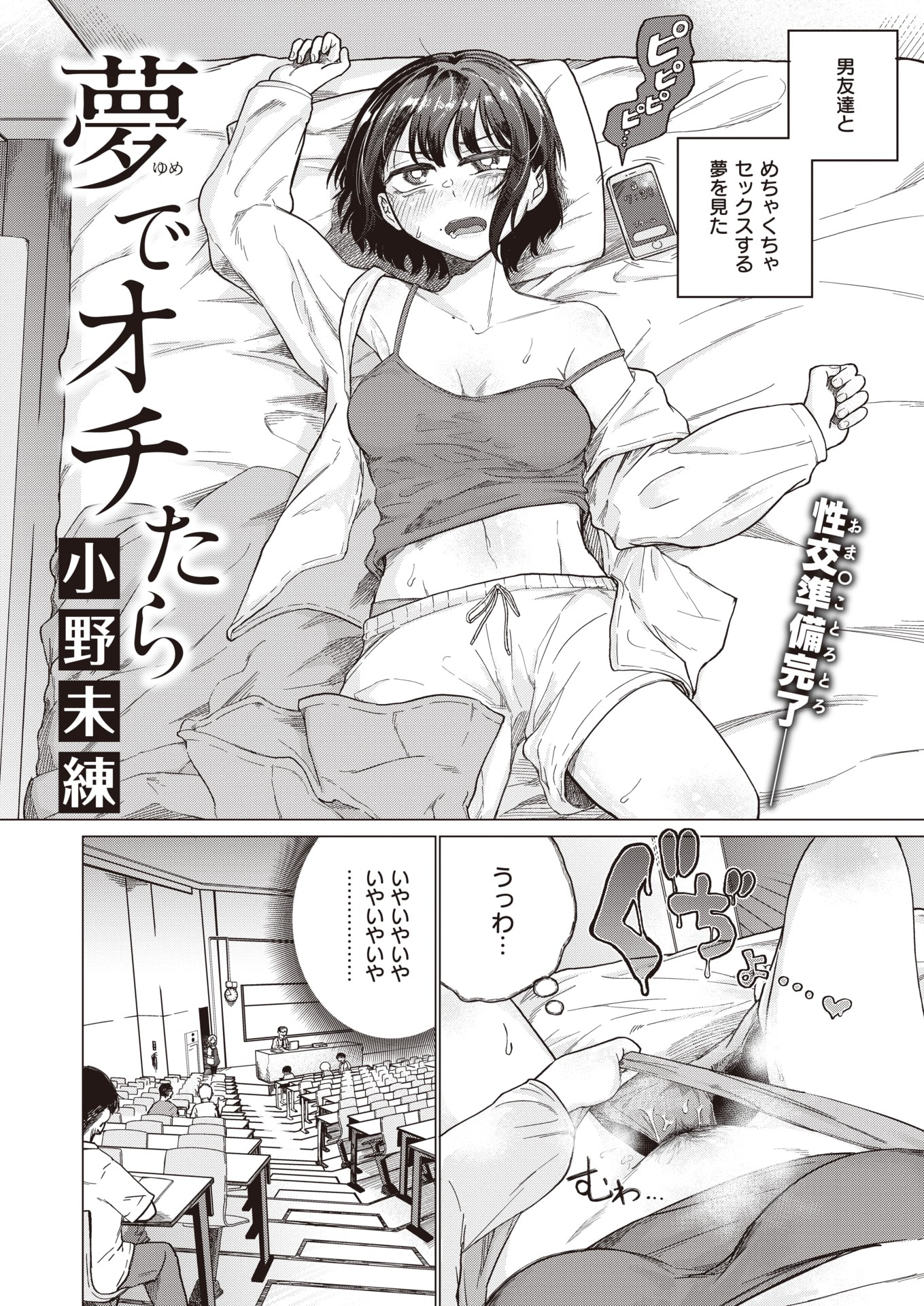 喜多川海夢 | 紳士漫画書庫 |