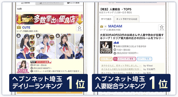 2024年新着】【埼玉県】風俗の店舗スタッフの男性高収入求人情報 - 野郎WORK（ヤローワーク）