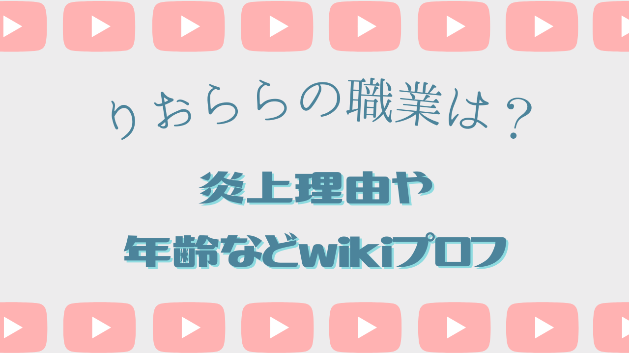 ファンインタビュー：推しを教えてください！