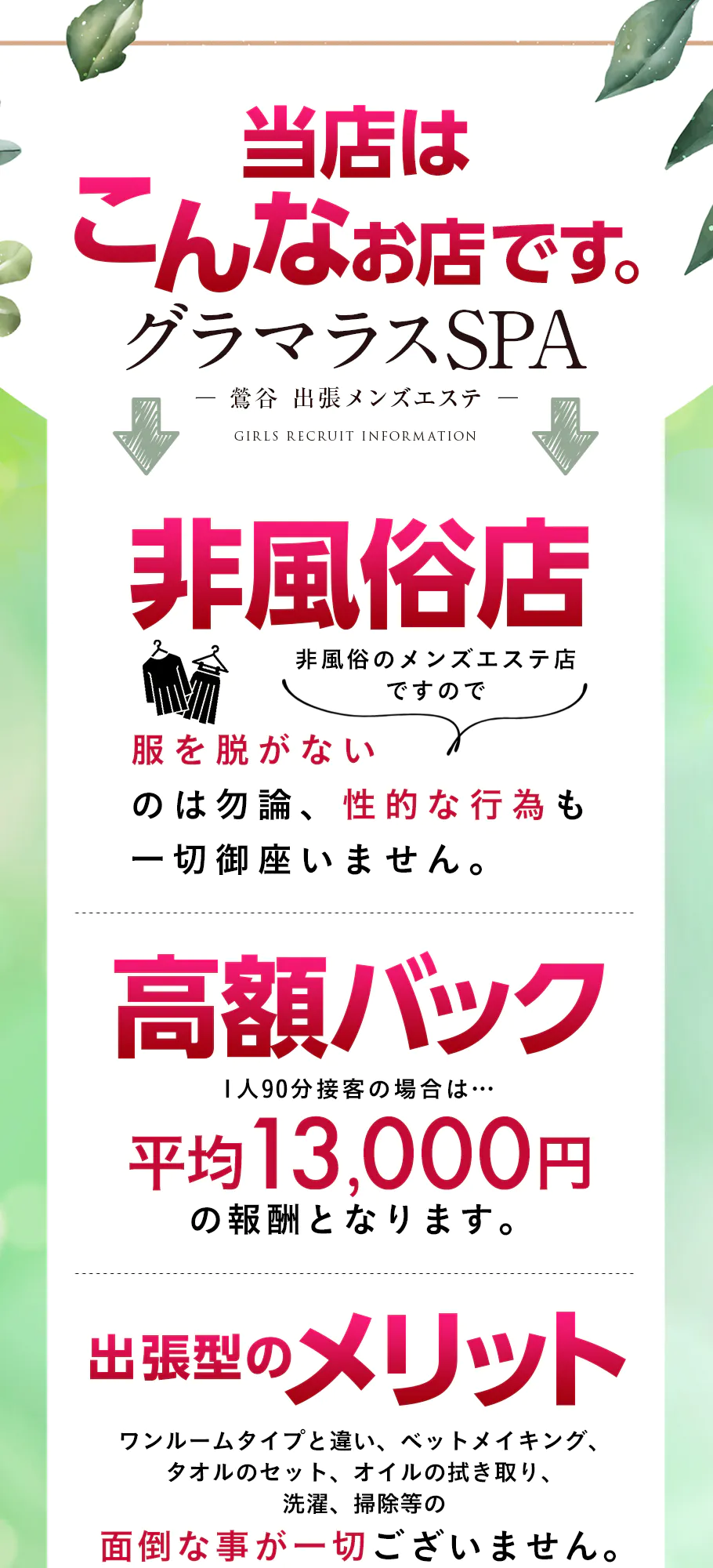 抜きあり？】鶯谷のメンズエステ3店おすすめランキング - しろくまメンズエステ