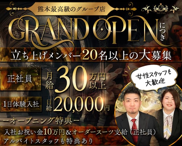 九州のキャバクラボーイ求人【ポケパラスタッフ求人】