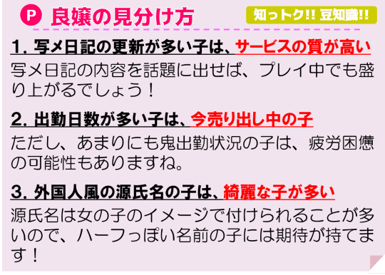 女の子情報｜【店舗型】鎌倉御殿新館｜デイリー風俗・デリ