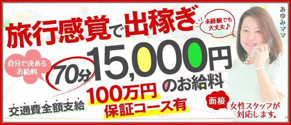 小松の風俗求人｜【ガールズヘブン】で高収入バイト探し