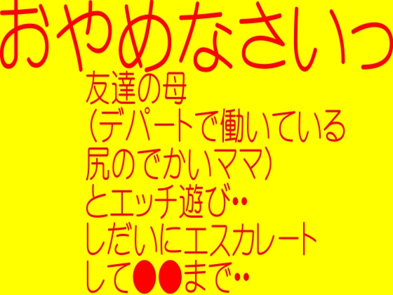 馬鹿「ひぃひぃ…オナホ用意して…オカズ用意して‥」天才ワイ「ふん」ｼｺｯﾋﾞｭｯ – おなほっと