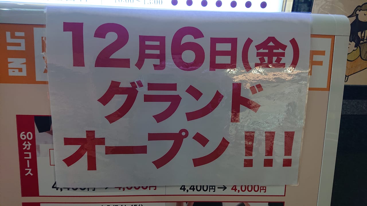 リラクゼーションの仕事・求人 - 京都府 城陽市｜求人ボックス