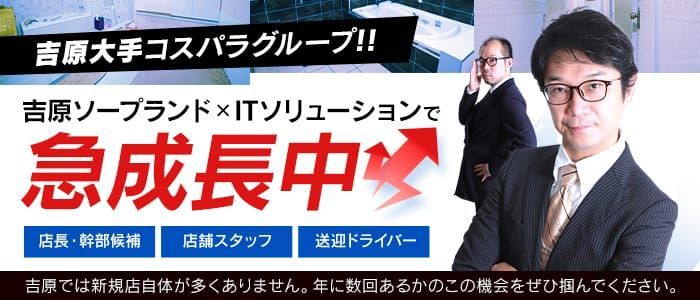 2024年新着】吉原の男性高収入求人情報 - 野郎WORK（ヤローワーク）