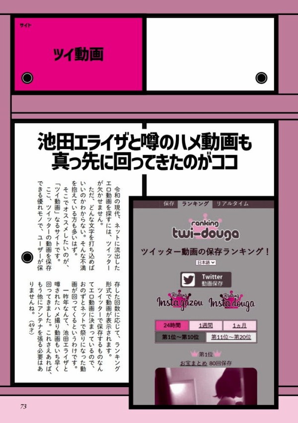 有名人のハメ撮り】Twitter(X)の流出売買垢とは？PayPay送金後にデータが届かない！詐欺の実態教えます。 - HOWtoSEXfriends