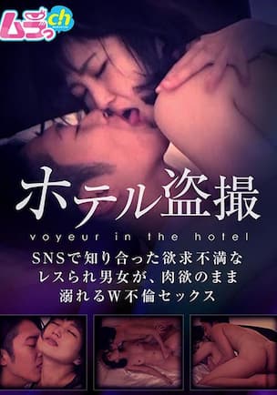 彼のステップダッドとのワイルドホテルセックス