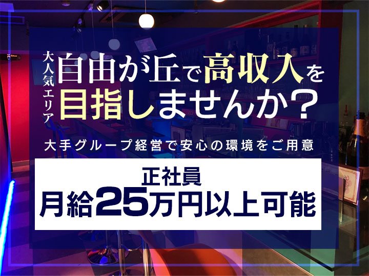 六本木のキャバクラボーイ求人一覧 | キャバクラボーイルート