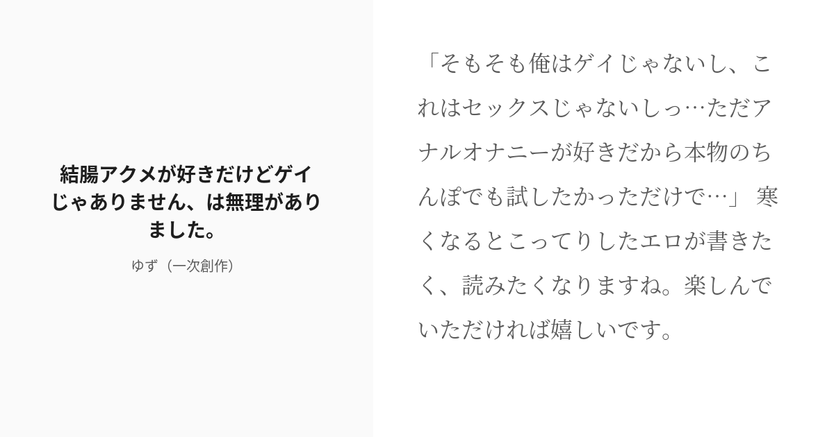 おじさんとの結腸責めセックスにハマっちゃう5秒前 断面図付き |