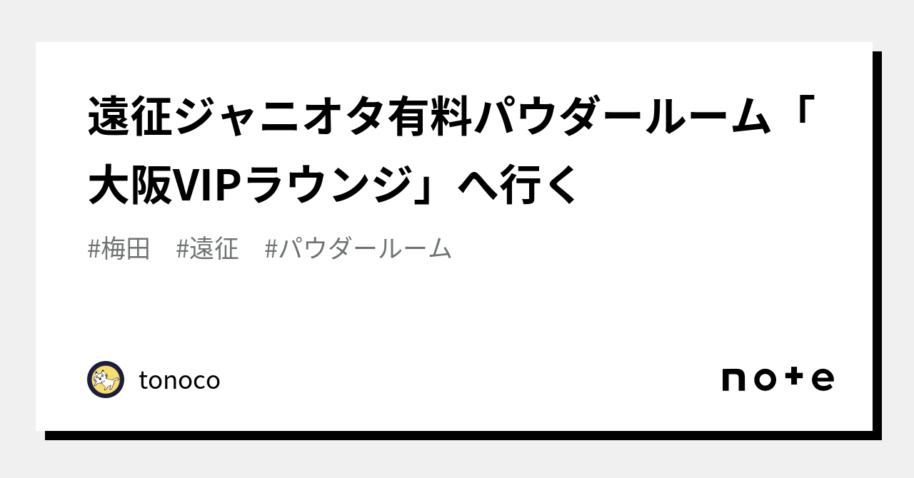 無料でデパコス・コテ使い放題の最新のパウダールーム