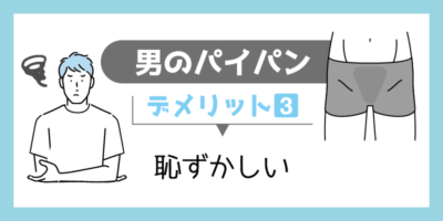 ハイジ男子」とはどういう意味？アルプスの少女ではなく英語の「Hygiene（ハイジーン）」に由来しているとの事。│TOPIC.YAOYOLOG