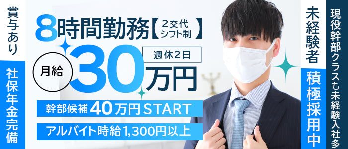 千葉・栄町の風俗求人：高収入風俗バイトはいちごなび