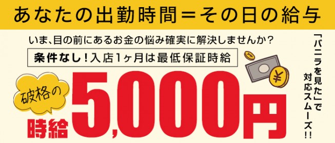 広島|出稼ぎ風俗専門の求人サイト出稼ぎちゃん|日給保証つきのお店が満載！