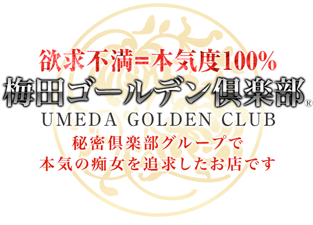 新大阪のマットプレイ可風俗ランキング｜駅ちか！人気ランキング