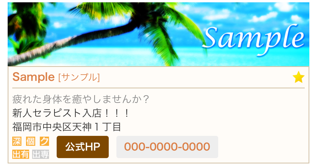 福岡のアロマエステ | 日刊アロマエステ新聞九州版