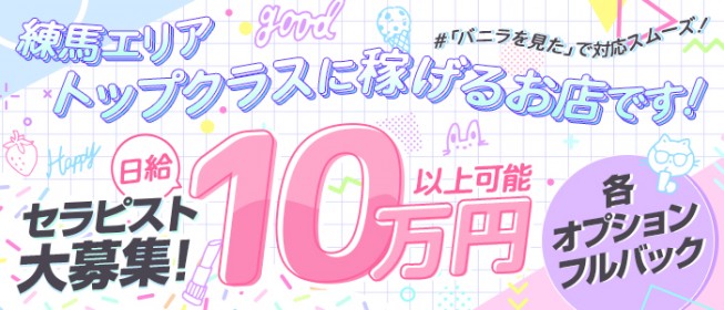 寮・社宅完備の風俗男性求人・バイト【メンズバニラ】