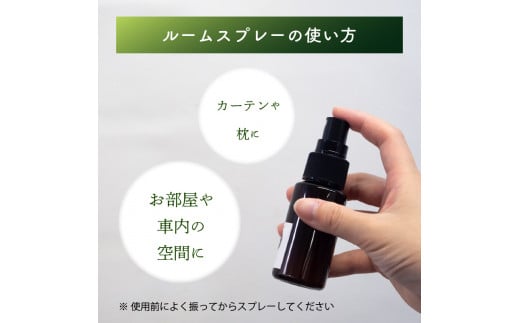 実葉土 ルームスプレー 50ml