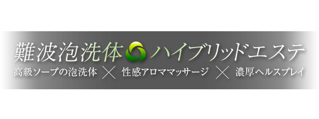 環奈(かんな) (25歳) 梅田泡洗体ハイブリッドエステ (梅田発/高級密着型風俗エステ＆ヘルス)｜ほっこりん R18版