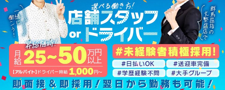 恋する人妻＆SECRET  SERVICEプラスマイルグループ高崎・前橋・伊勢崎・安中・藤岡・本庄（コイスルヒトヅマアンドシークレットサービスプラスマイルグループタカサキマエバシイセサキアンナカフジオカホンジョウ）