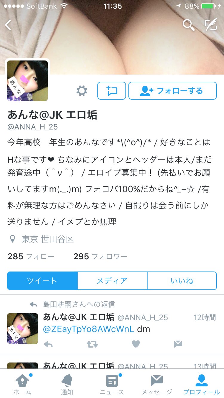 芸能人クラスのガチで可愛い２０歳素人がTwitter裏垢で顔出しエロ自撮り。 : 画像ナビ!