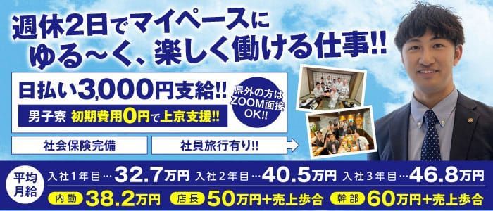 東京デリヘル店員スタッフ求人！男性受付・バイト募集【高収入を稼げる仕事】 | 風俗男性求人FENIXJOB