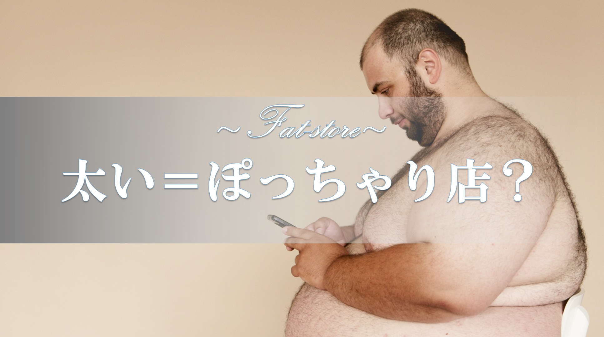 さとみのプロフィール | 鶯谷の巨乳・ぽっちゃり風俗専門店｜モテ！ぽちゃデリヘル「鶯谷キューティーキューピット」