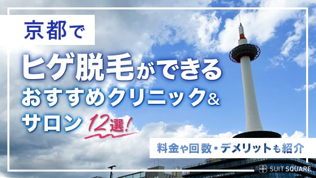 エステティックTBCとは？脱毛料金・施術部位・店舗一覧など - MOTEHADA