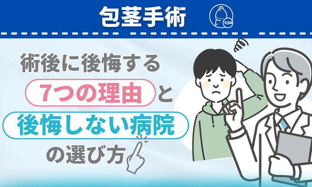 知恵袋】かんとん包茎を自力で治すストレッチ方法と改善策 | 知恵袋NOTE