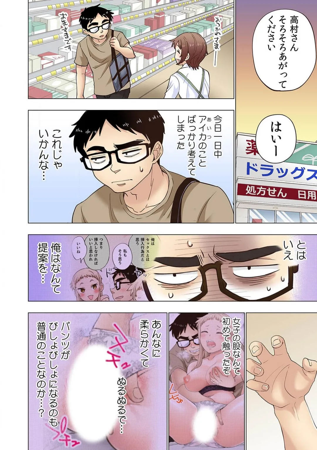 イチゴ哀歌～雑で生イキな妹と割り切れない兄～8 - 商業誌