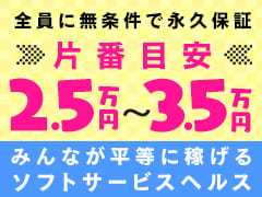 LIPSプラス(リップスプラス)の風俗求人情報｜札幌市・すすきの ヘルス