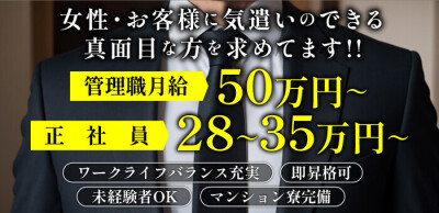 2024年新着】大阪の1時間から勤務可のメンズエステ求人情報 - エステラブワーク