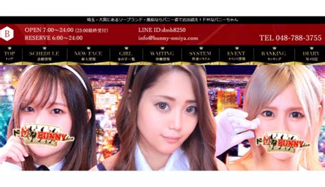 大宮ソープおすすめランキング10選。NN/NS可能な人気店の口コミ＆総額は？ | メンズエログ