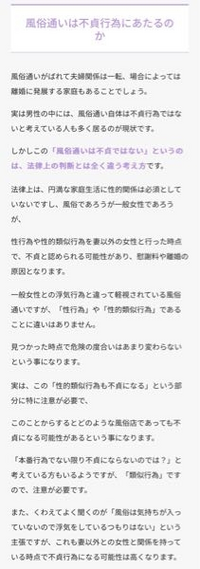 既婚者の風俗は不倫・不貞行為となるの？【弁護士が事例で解説】 | 離婚の相談はデイライト法律事務所