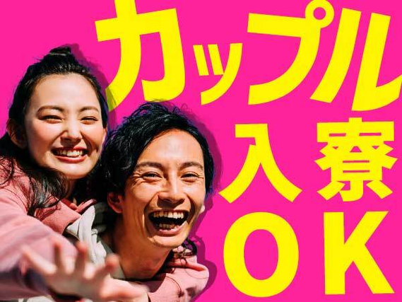 茨城県龍ケ崎市の建設機械の組立・部品加工（株式会社京栄センター〈宇都宮営業所〉）｜住み込み・寮付き求人のスミジョブ